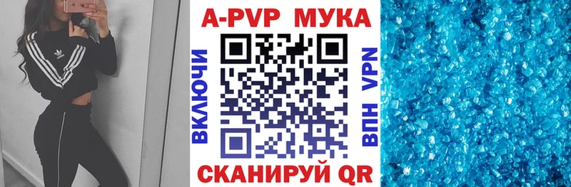 Alpha-PVP мука  Рыбинск 
