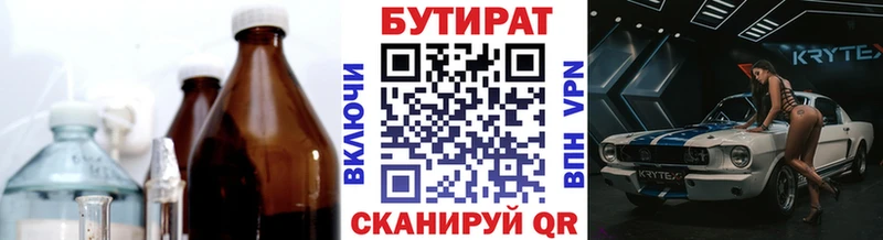 БУТИРАТ жидкий экстази  Рыбинск 