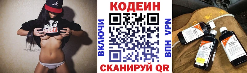 как найти наркотики  Рыбинск  Кодеин Purple Drank 