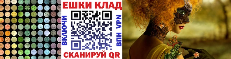 Ecstasy 280 MDMA  Рыбинск 