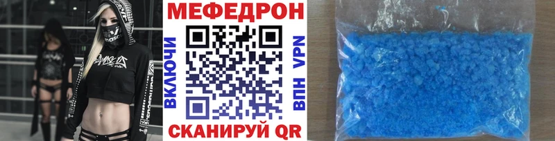 Мефедрон кристаллы Рыбинск