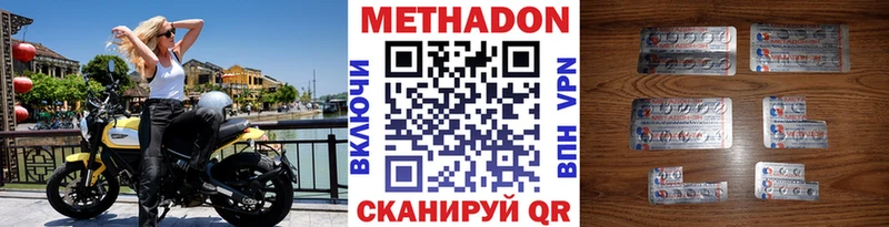 МЕТАДОН мёд  Рыбинск 